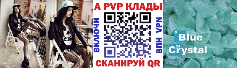 А ПВП кристаллы  Нефтеюганск 