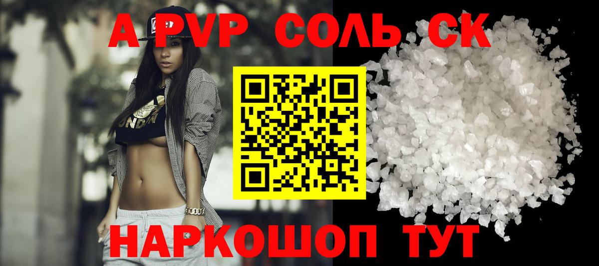 Alpha-PVP кристаллы  Альфа ПВП крисы CK  Нефтеюганск  Alpha PVP кристаллы  Вход с VPN 