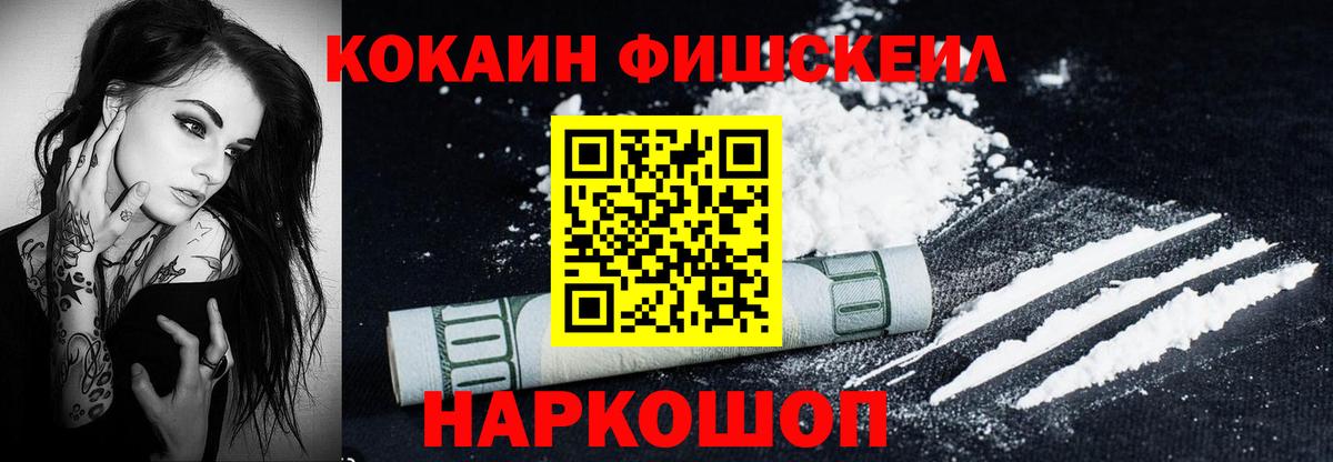 Cocaine Колумбийский Нефтеюганск