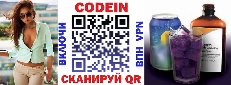 Кодеиновый сироп Lean Purple Drank Нефтеюганск