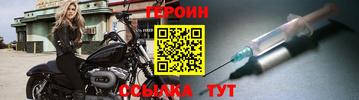 Нефтеюганск  ГЕРОИН белый  Вход с VPN 