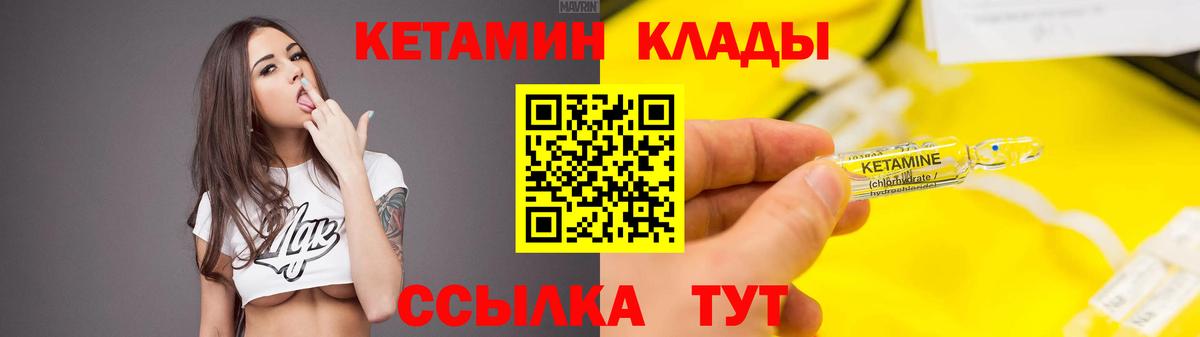 КЕТАМИН VHQ Нефтеюганск
