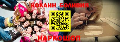 кокаин перу Волгодонск