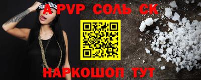 молекула духа Волжск