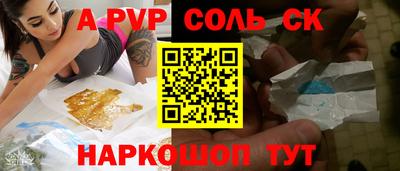 молекула духа Волжск