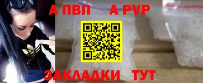a pvp Волжский