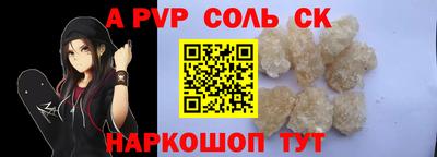 a pvp Волжский