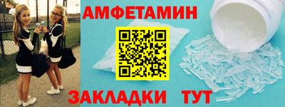 молекула духа Волжск