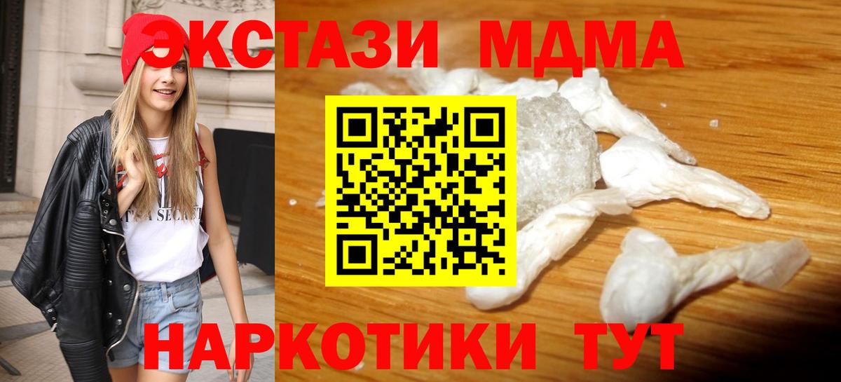 МДМА Нефтеюганск