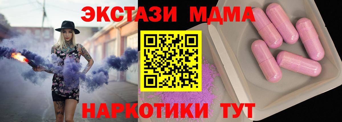 МДМА crystal  МДМА  Нефтеюганск  Вход с VPN  MDMA crystal 