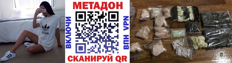гидра ТОР  Нефтеюганск  МЕТАДОН белоснежный 