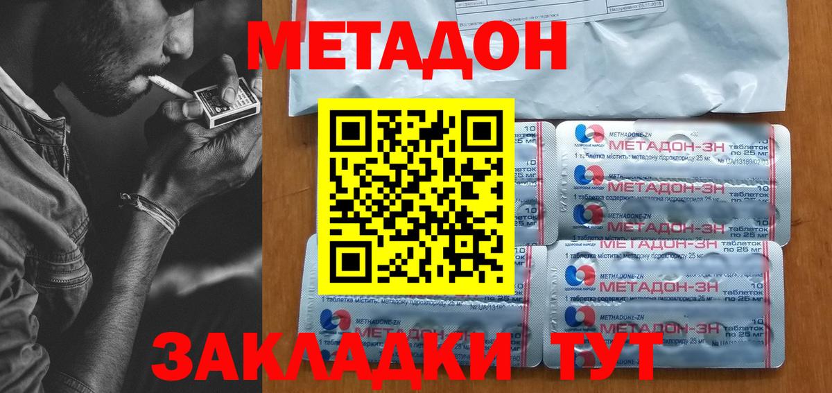 МЕТАДОН methadone  Вход с VPN  Метадон мёд  Нефтеюганск 