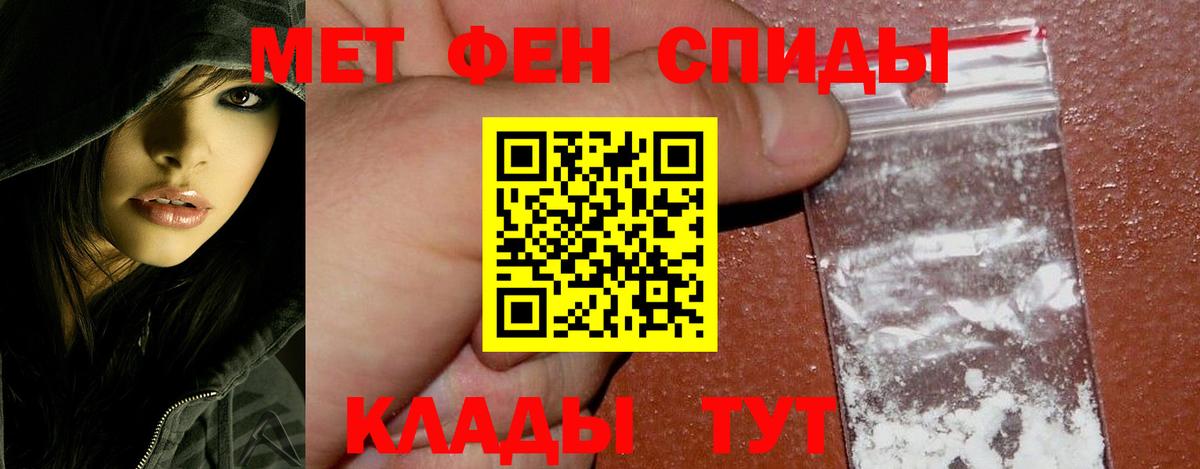 МЕТАМФЕТАМИН витя  Вход с VPN  Нефтеюганск 