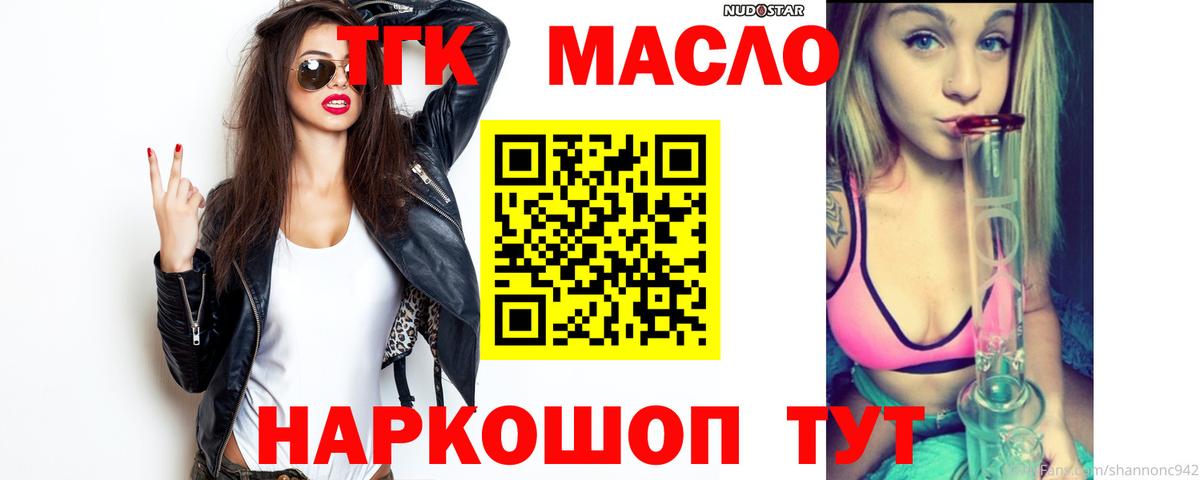 Дистиллят ТГК концентрат  Дистиллят ТГК Wax  Нефтеюганск  Вход с VPN 