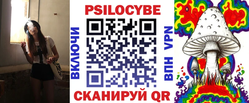 где купить наркоту Нефтеюганск Галлюциногенные грибы Psilocybe